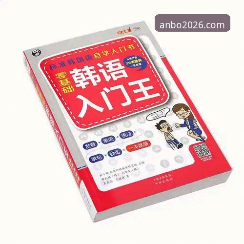 安博体育平台2026新版使用指南：从注册到高效操作的完整攻略