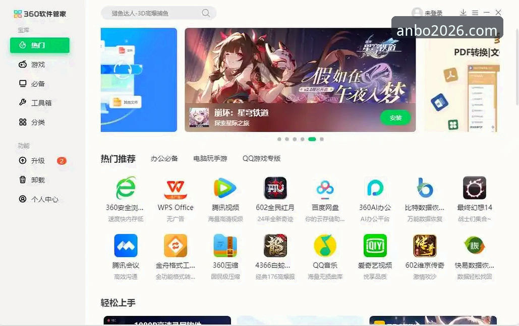 安博注册2026最新版本 vs 旧版客户端：技术升级对比分析